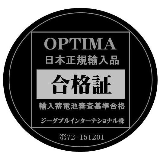 オプティマ [代引不可] イエロートップ [D1400S ] OPTIMA(オプティマ