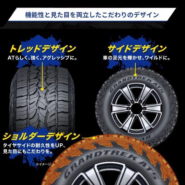 GRANDTREK AT5 215/70R16 (4本セット) DUNLOP グラントレック : シュー