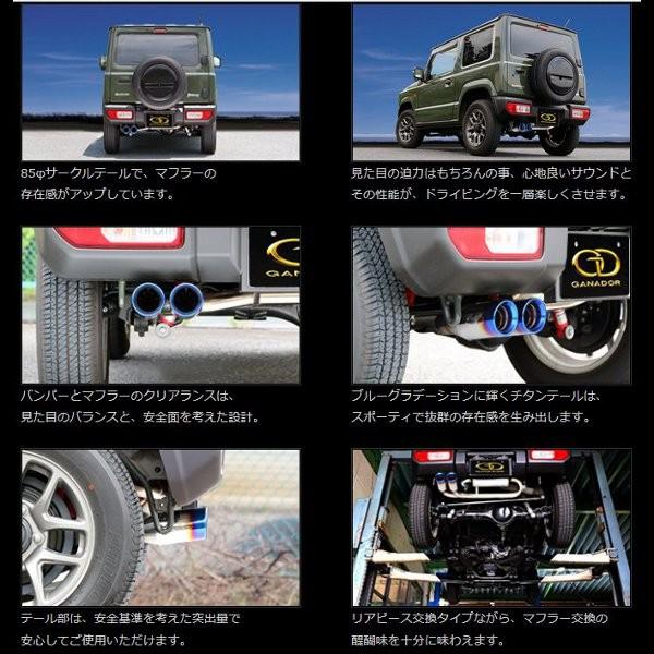 GANADOR（ガナドール） ジムニーJB64 [GDE-157ST] P.B.S搭載 左ダブル