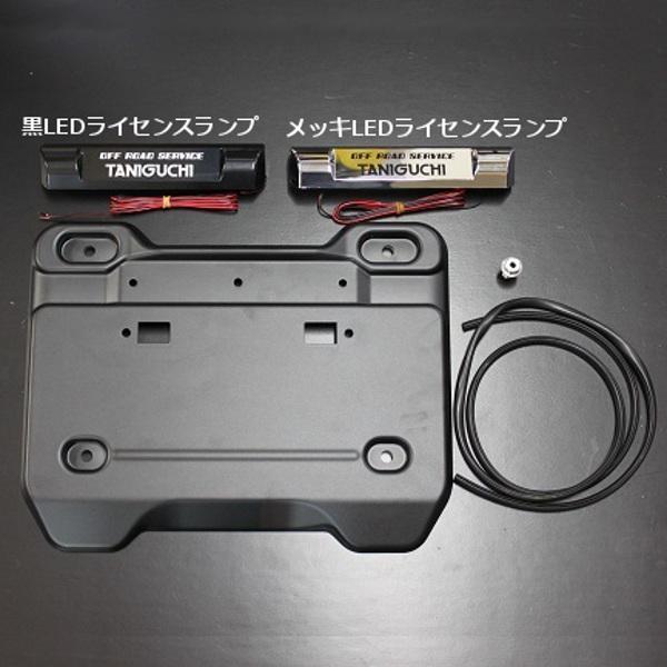 タニグチ バックドアライセンスガーニッシュ メッキLEDライセンスランプset JB64