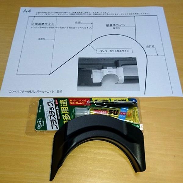 タニグチ 純正バンパー用マフラーガーニッシュ JB64 :JB64-PM0002C:シューエイヤフー店 - 通販 - Yahoo!ショッピング タニグチ 純正バンパー用マフラーガーニッシュ JB64 :JB64-PM0002C:シューエイヤフー店 - 通販 - Yahoo!ショッピング