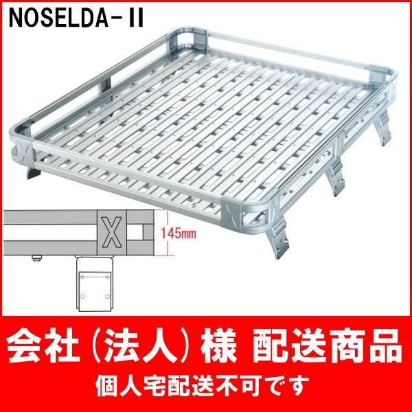 2代目様の専用ページ 代引不可] ノセルダ2 S300系ハイゼットカーゴ 標準ルーフ [1.0m