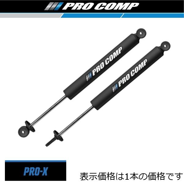 PRO-COMP PRO-X プロコンプ PRO-Xショックアブソーバー [単品1本