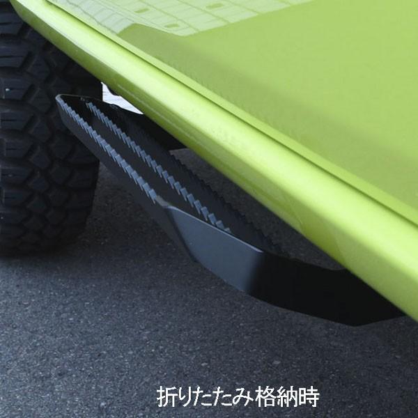 フォールディング サイドステップ (JB64) 片側 [RV4ワイルドグース製品