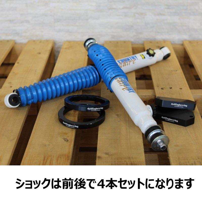 4×4エンジニアリング ビッグカントリー調整式ショック&フロント 4×4エンジニアリング ビッグカントリー調整式ショック&フロント