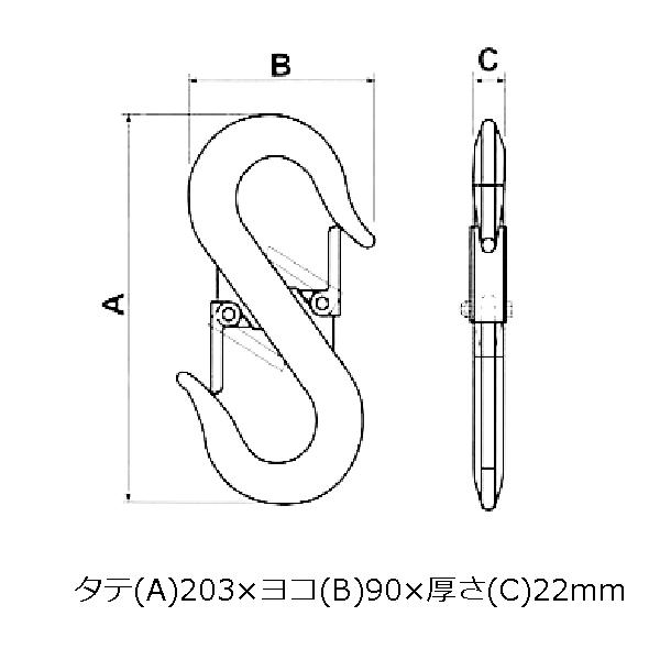 栄光社S字フック (ピンク) （大 安全荷重1.5t 耐荷重7.5t） 牽引