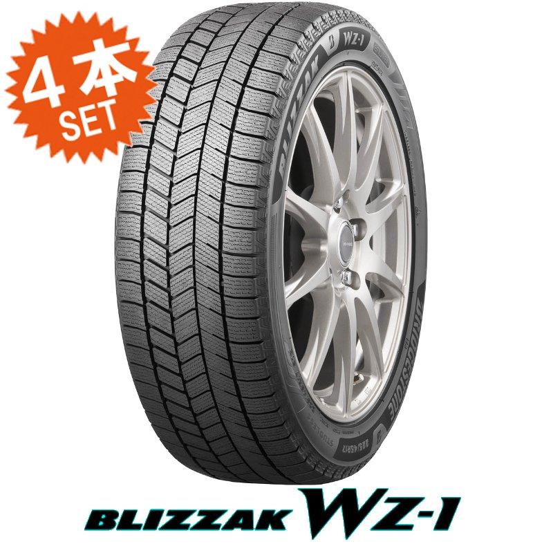 ブリザック WZ-1 175/80R15 (4本セット) ブリヂストン BLIZZAK 