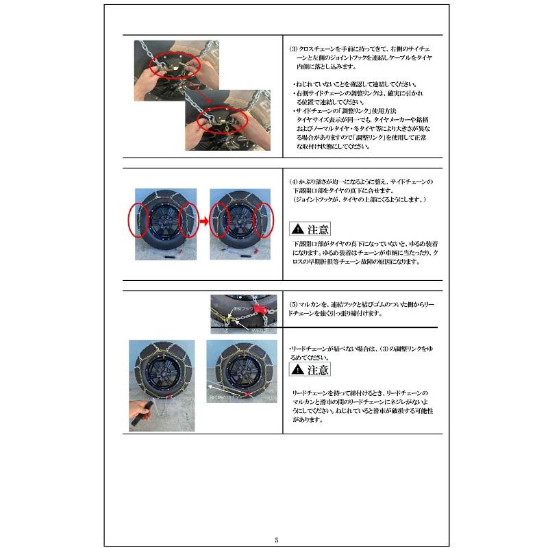 265/70R17用亀甲型ワンタッチタイヤチェーン : シューエイヤフー店