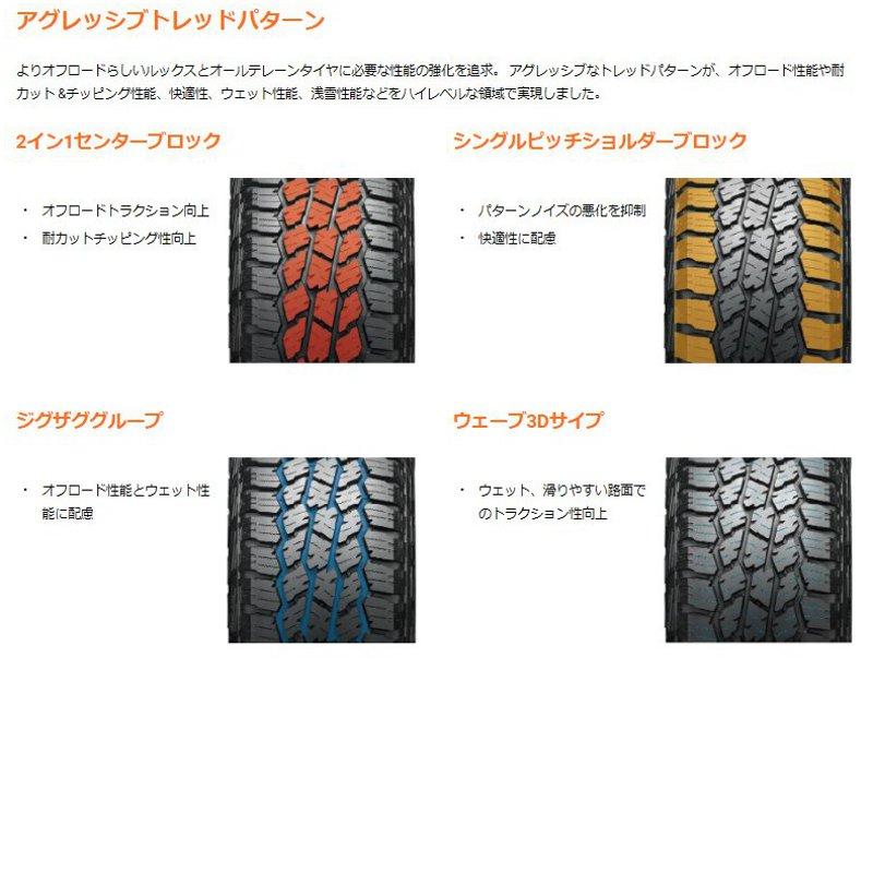 GEOLANDAR A/T4 G018 LT225/65R17 (4本セット) YOKOHAMA ジオランダー・エイティフォーの画像