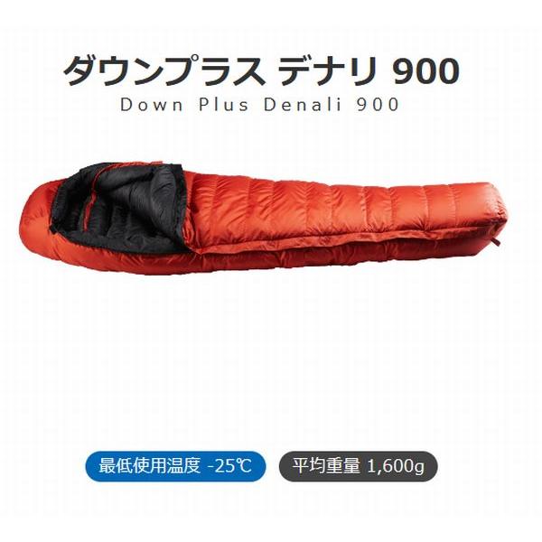イスカ ダウンプラス デナリ900 ダウンシュラフ 送料無料 1585 秀岳荘yahoo 店 通販 Yahoo ショッピング