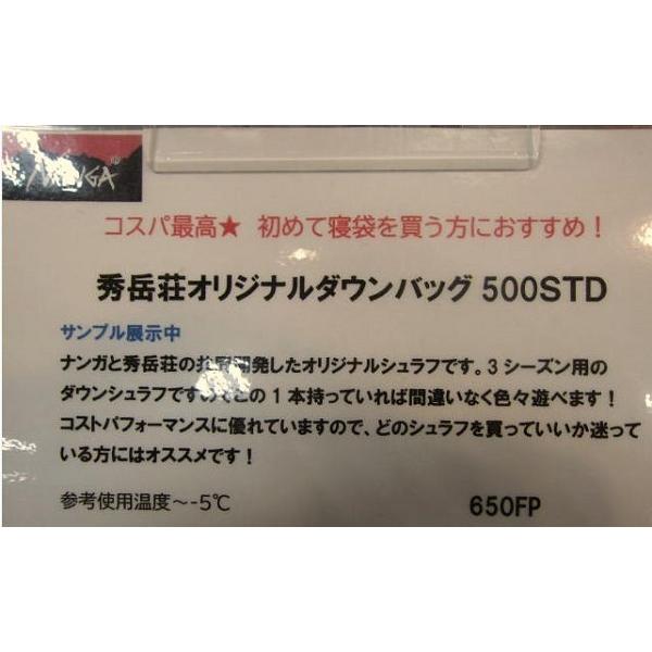 Nanga ナンガ 秀岳荘 オリジナルダウンバッグ500std レギュラーサイズ 身長175cmまで対応可能 3シーズン用ダウンシュラフ 日本製 送料無料 秀岳荘yahoo 店 通販 Yahoo ショッピング