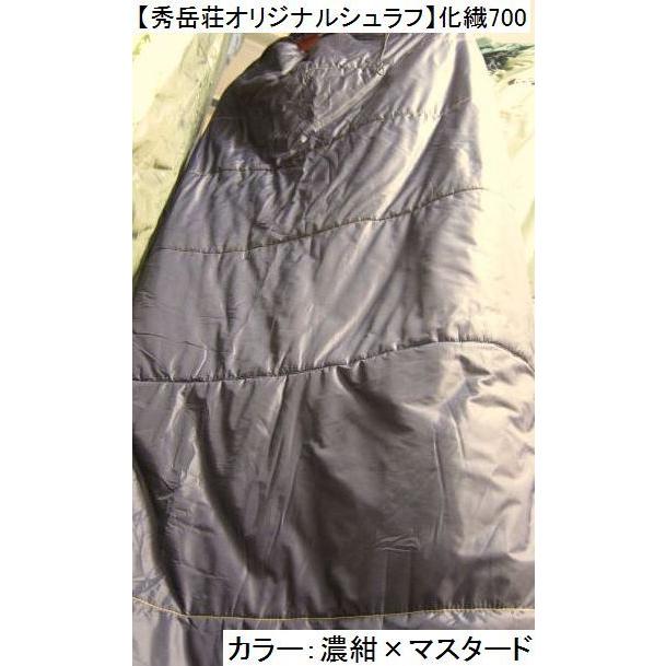 国際ブランド NANGA シュラフ 秀岳荘 限定デザイン 1000ハイブリット