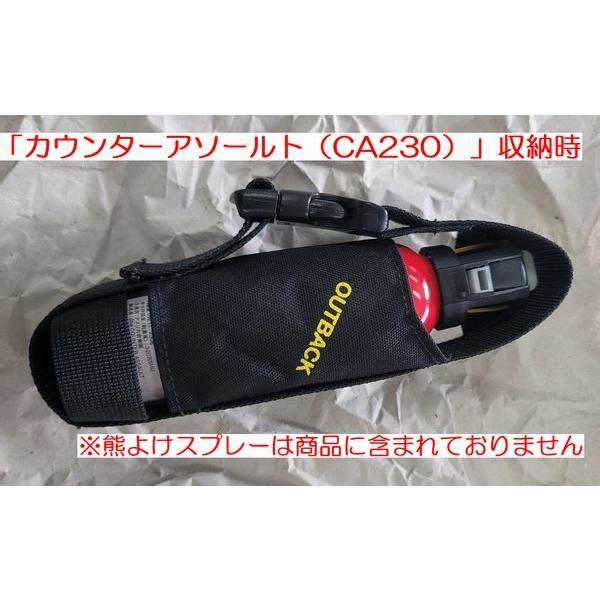 実店舗在庫 【熊よけスプレー】「カウンターアソールト（CA230