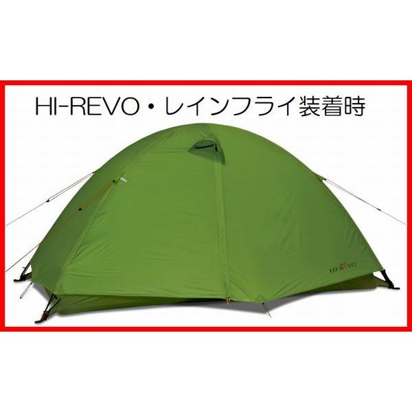 【ヘリテイジ】HI-REVO2(ハイレヴォ2)(2人用)[スリーシーズン用軽量テント][日本製]｜shugakuso｜02