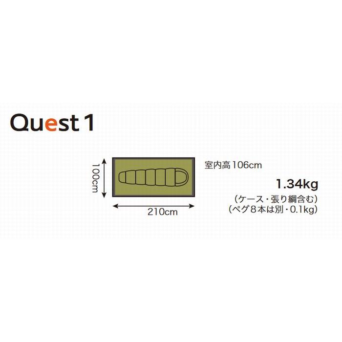 【エスパース】Quest1（クエスト 1）【日本製】シングルウォール・軽量オールシーズンモデル｜shugakuso｜03