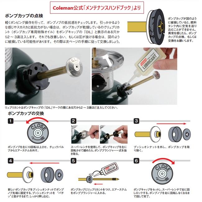 コールマン［Coleman］ポンプカップ<ゴム> ランタン・バーナー