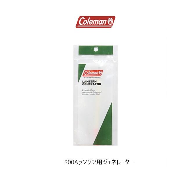 Coleman（コールマン） コールマン［Coleman］ジェネレーター＃200A
