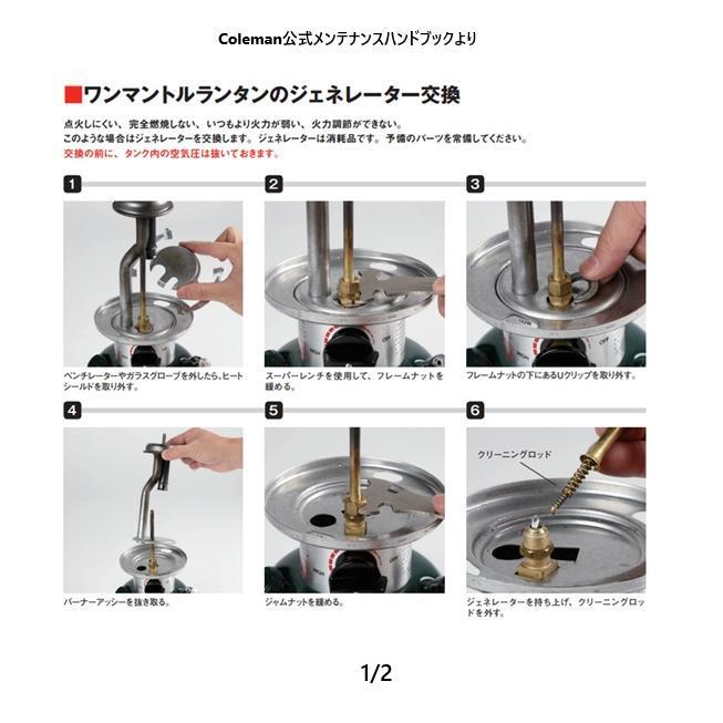 Coleman（コールマン） コールマン［Coleman］ジェネレーター＃200A