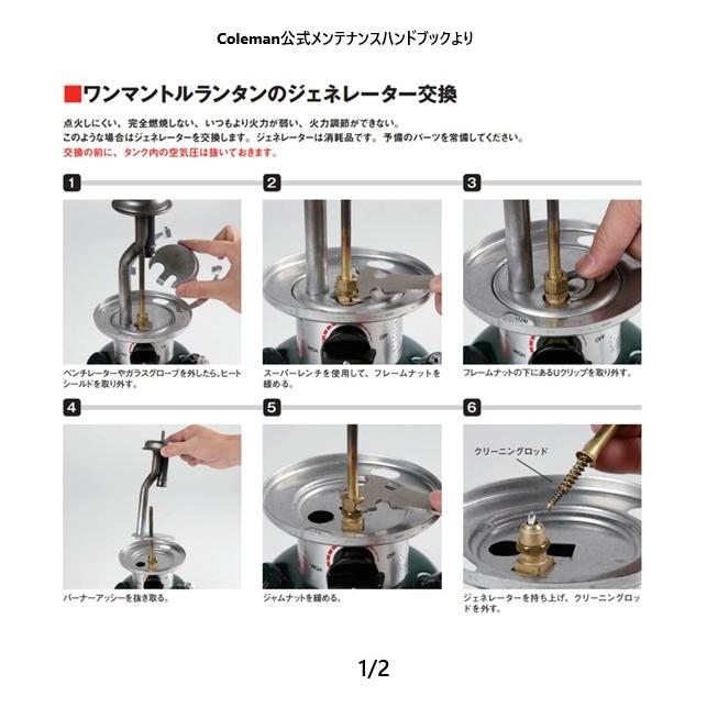 Coleman（コールマン） コールマン［Coleman］ジェネレーター＃286