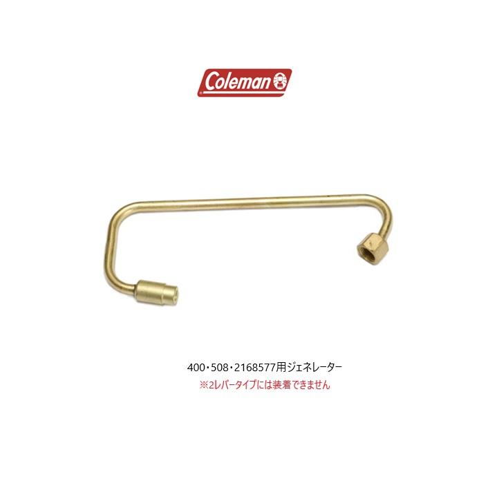 Coleman（コールマン） コールマン［Coleman］ジェネレーター＃508A
