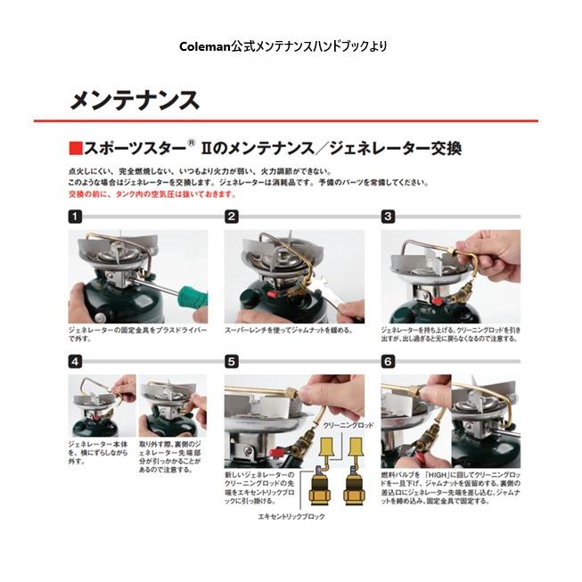 Coleman（コールマン） コールマン［Coleman］ジェネレーター＃508A