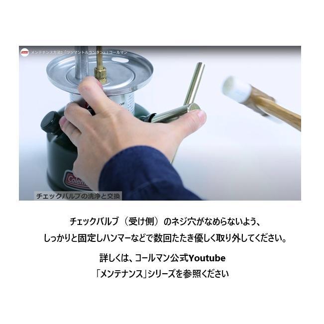Coleman（コールマン） コールマン［Coleman］チェックバルブレンチ(US