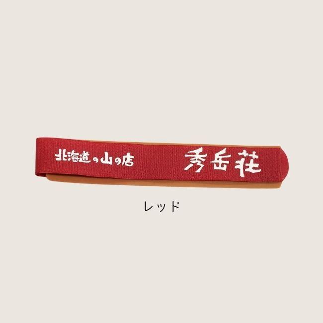 秀岳荘 スキーシール用 未加工 アザラシ皮 幅８ｃｍ 長さ160ｃｍ ２本 秀岳荘 スキーシール用 未加工 アザラシ皮 幅8cm 長さ160cm 2本