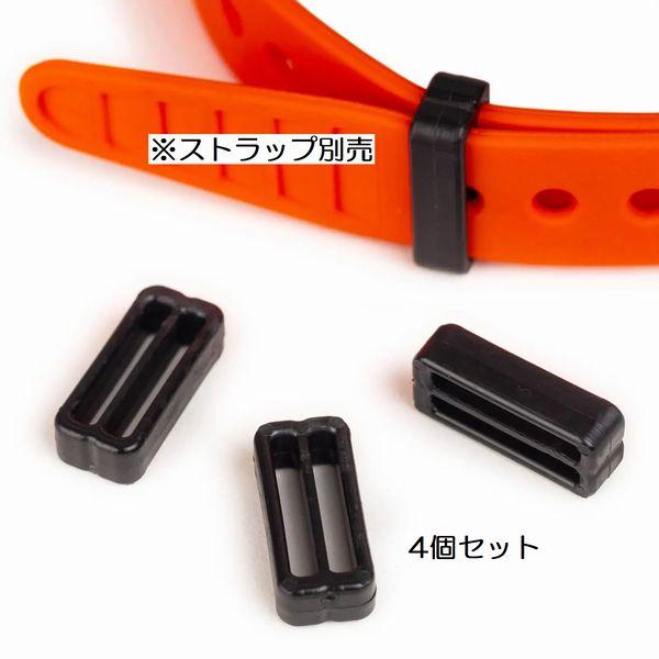 【 VOILE 】  Voile Strap Keeper 4-Pack｜shugakuso｜02