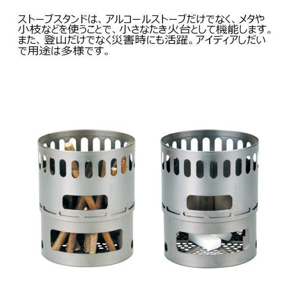 エバニュー［EVERNEW］アルコールストーブスタンド DXセットの画像