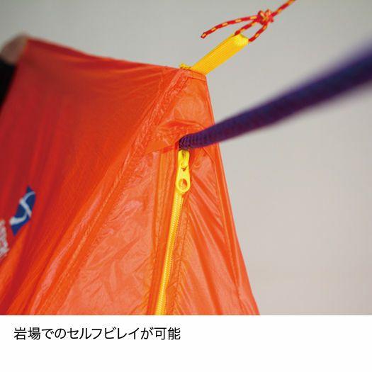 ファイントラック［finetrack］ツェルトIIロング (2〜3人用) : 秀岳荘