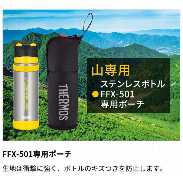 サーモス FFX-501Pouch/ボトルポーチ(カラー：ブラックグレー)【FFX-501(0.5L)専用ポーチ】※在庫は店頭陳列品のみとなります｜shugakuso｜02