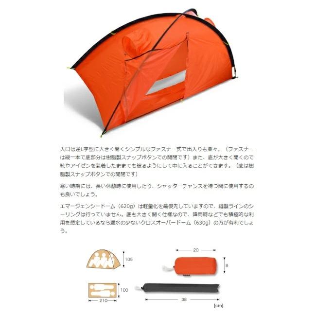 ヘリテイジ エマージェンシードーム 自立式 HERITAGE ヘリテイジ