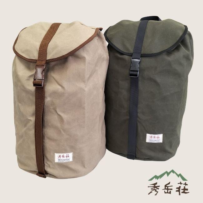 秀岳荘オリジナルザック】オプタテ(容量：20L)※受注生産品になります