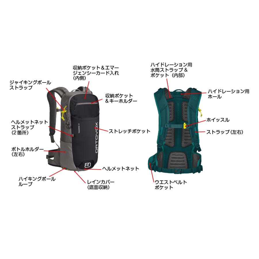 ORTOVOX（オルトボックス） オルトボックス［Ortovox］トラバース20