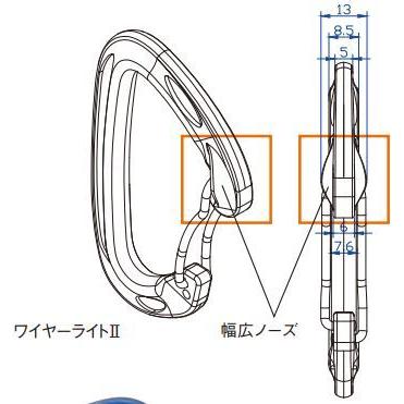 44％OFF！！【roc’teryx/ロックテリクス】ワイヤーライトII[小型クライミングカラビナ]※在庫は店頭陳列品のみです｜shugakuso｜02