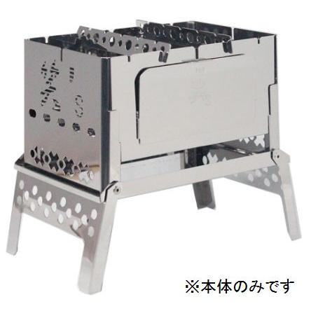 SHO's［ 笑's ］コンパクト焚き火グリル B-6君 : 秀岳荘Yahoo!店