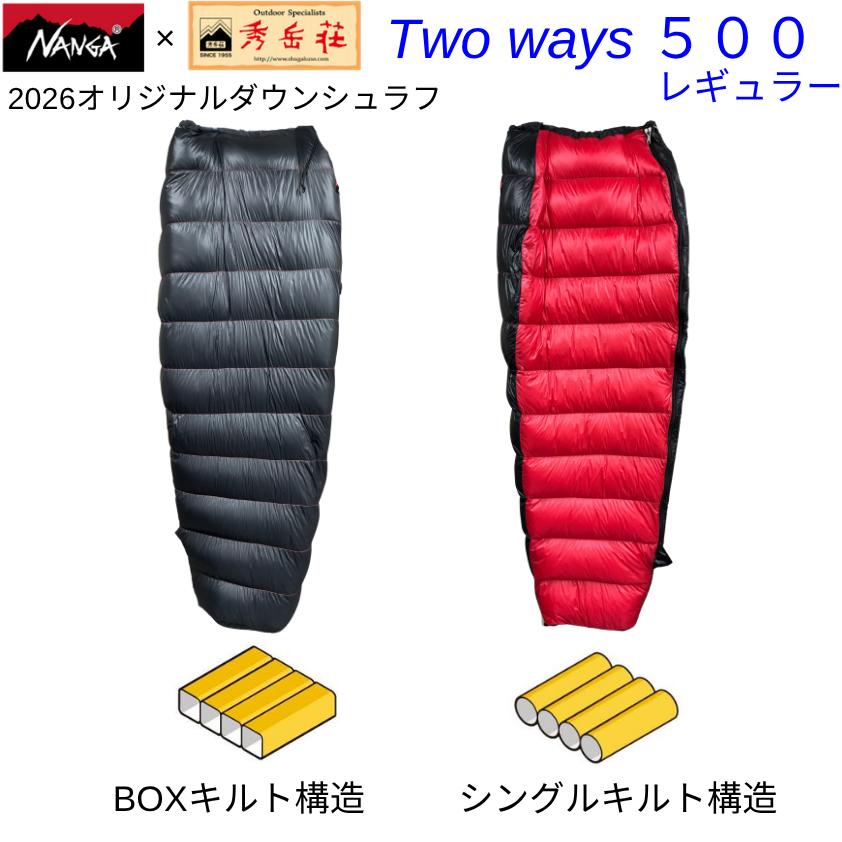 NANGA（ナンガ） ナンガ[NANGA]x秀岳荘 Two Ways 500｜ダウンシュラフ