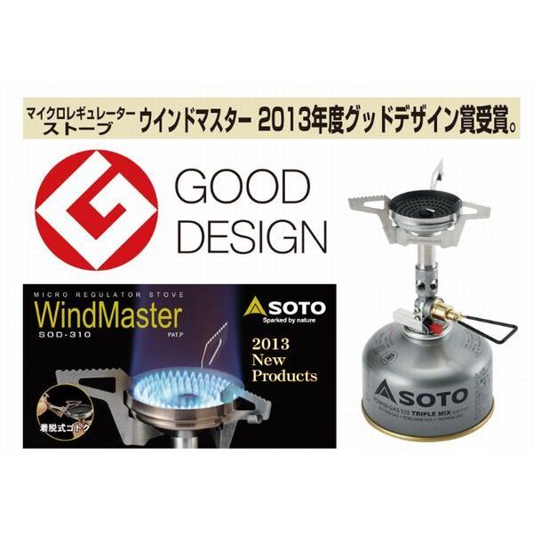 【期間限定送料無料（沖縄県・離島を除く）】【SOTO】SOD-310/マイクロレギュレーターストーブ ウインドマスター[日本製]（店）｜shugakuso｜08