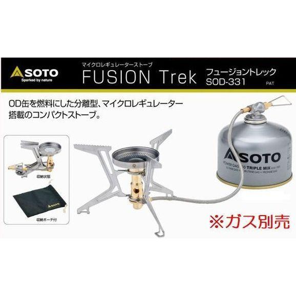 【一部予約販売】 【SOTO】SOD-331/レギュレーターストーブ FUSION Trek(フュージョントレック)[日本製]※ご注文確認後、翌営業日までに発送予定 シングルバーナーコンロ
