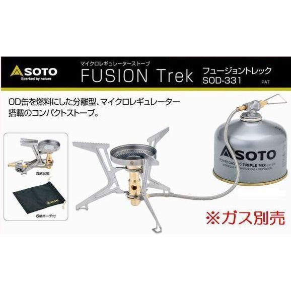 SOTO】SOD-331/レギュレーターストーブ FUSION Trek(フュージョン
