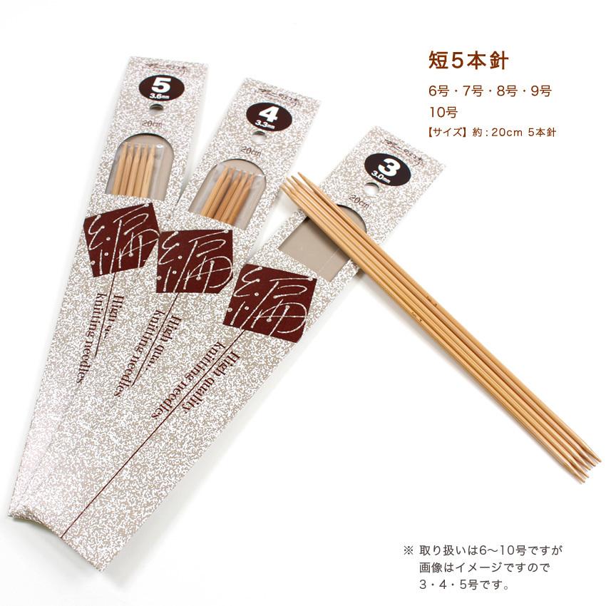 クラフトハートトーカイ マミー 短5本針 20cm 単品 6号・7号・8号・9号