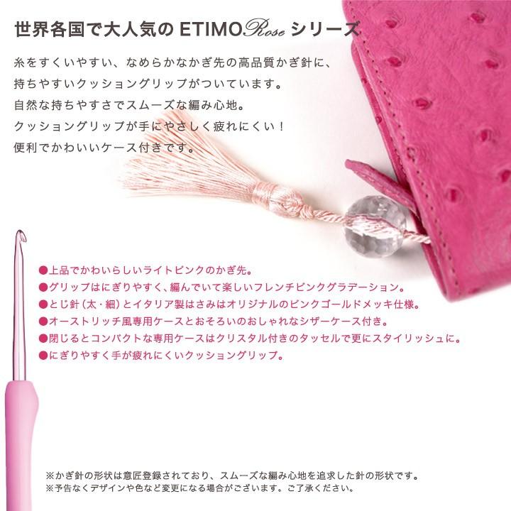 エティモロゼ クッショングリップ付きかぎ針セット ｜編み針セット