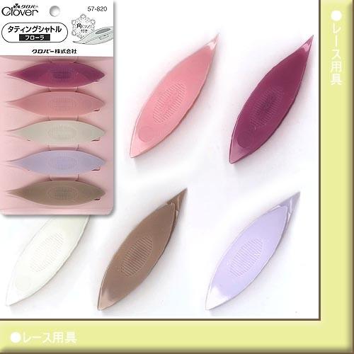 クロバー タティングシャトルフローラ 5個入り | 編み物 レース編み