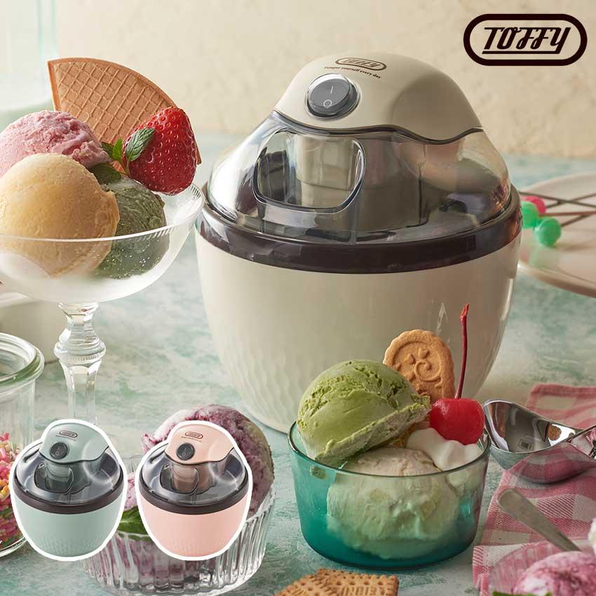 Toffy トフィー アイスクリームメーカー 電動 家庭用 アイスクリーム