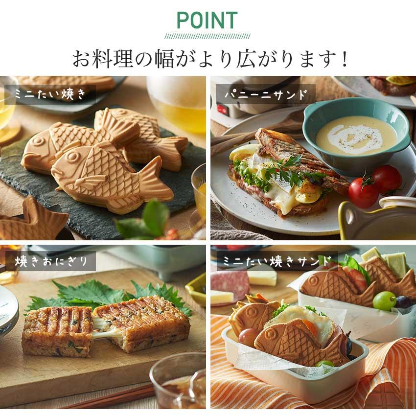 Toffy トフィー ハーフホットサンドメーカー 交換用プレート完成品