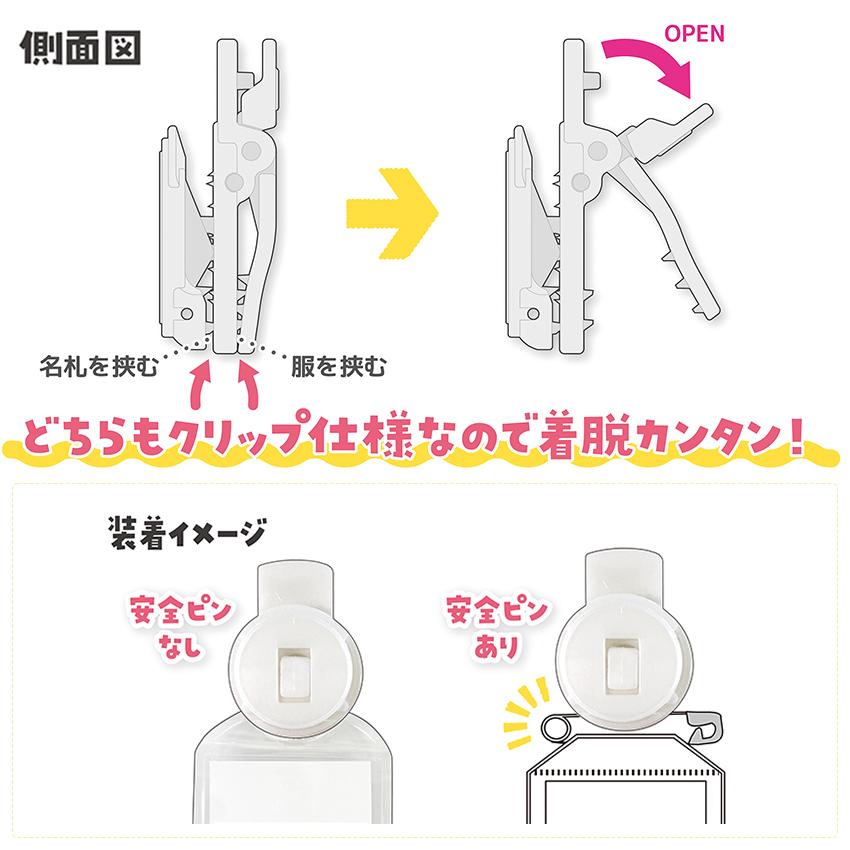 名札クリップ (デザインなし） | メール便可 穴が開かない 男の子