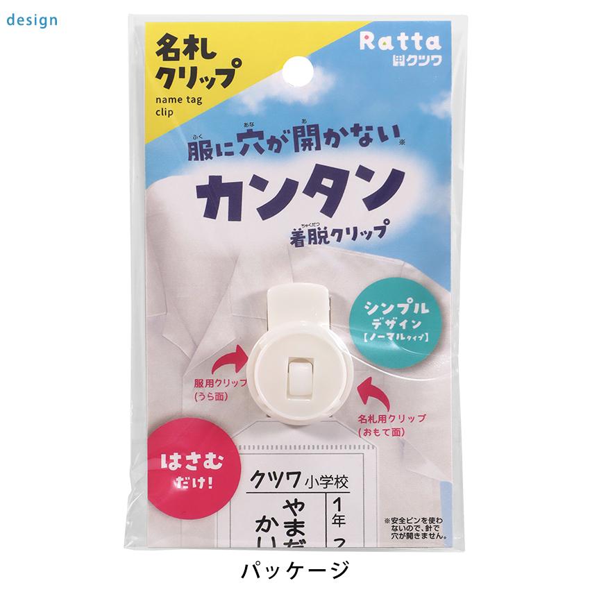 ꕤ︎︎名札クリップ 3点ꕤ︎︎ 650円 名札クリップ (デザインなし） | メール便可 穴が開かない 男の子
