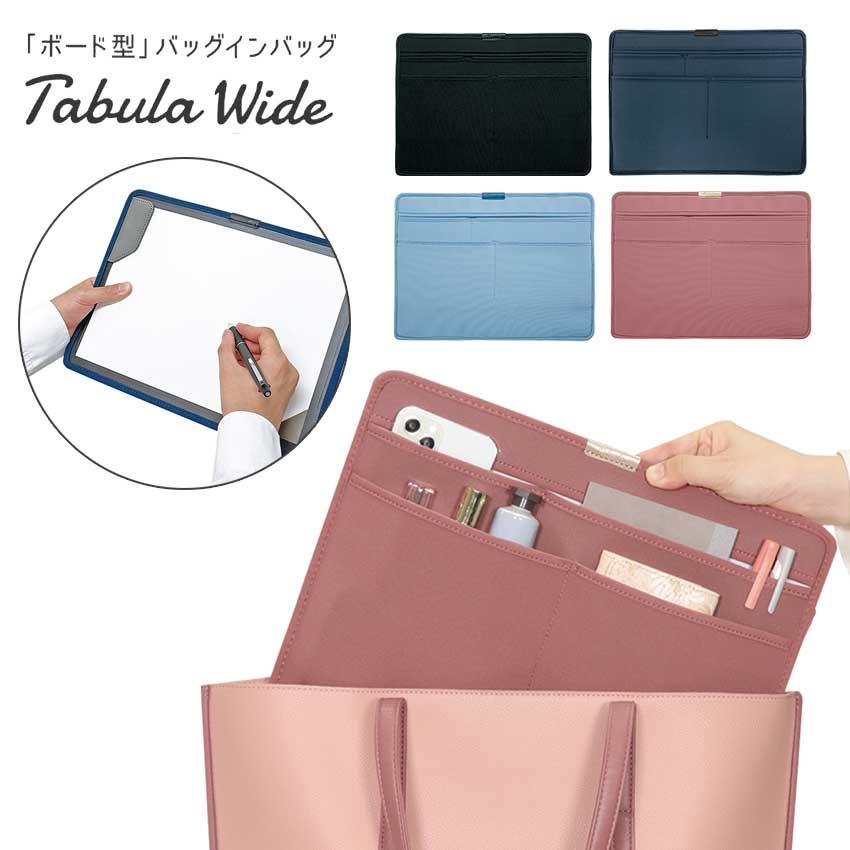 クツワ（KUTSUWA） タブラワイドバインダー｜バッグインバッグ ボード