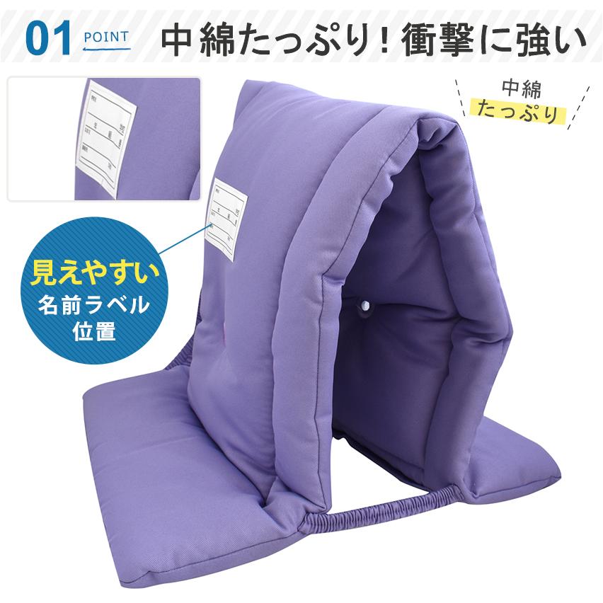 DEBIKA（デビカ） こども用カラー防災ずきんMT 無地23完成品 | 防災