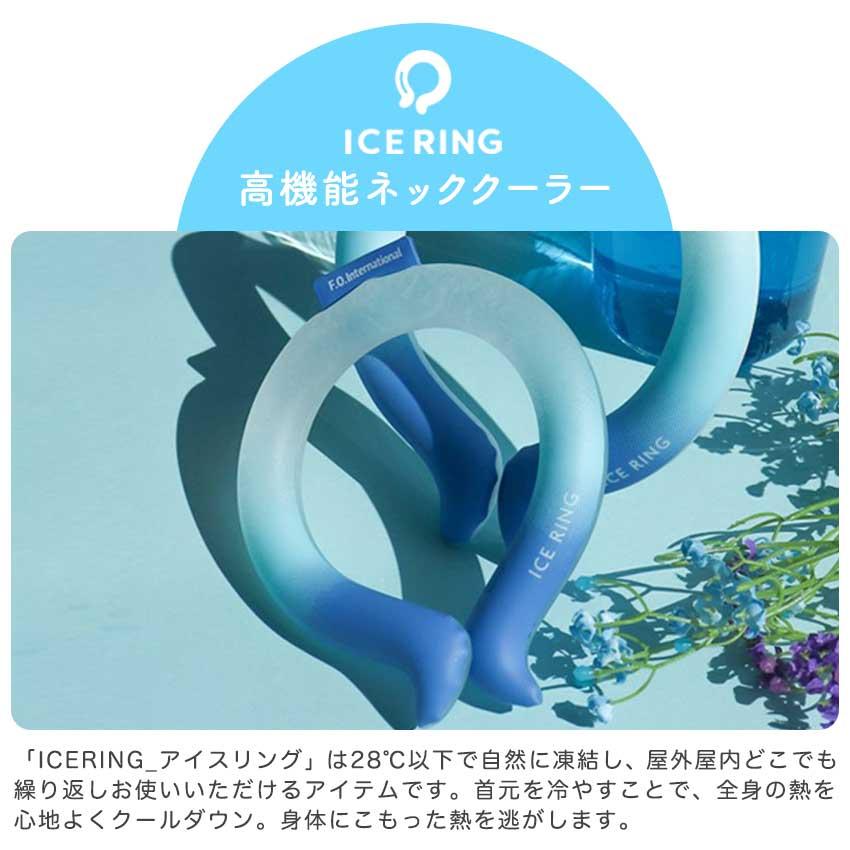 アイスリング キッズ用 suo 正規品 ネッククーラー クールリング 保冷